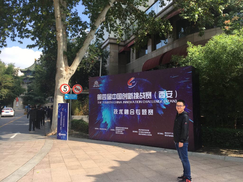 西安立靶亮相第四届中国创新挑战赛(西安)技术融合专题赛 西安立靶亮相第四届中国创新挑战赛(西安)技术融合专题赛