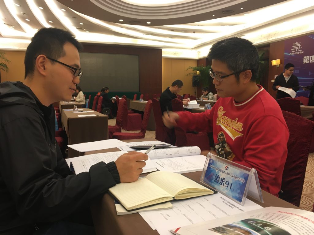 西安立靶亮相第四届中国创新挑战赛（西安）技术融合专题赛